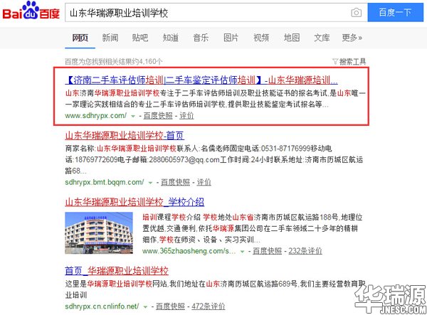 技多不压身，山东二手车鉴定评估师培训机构怎么样选？