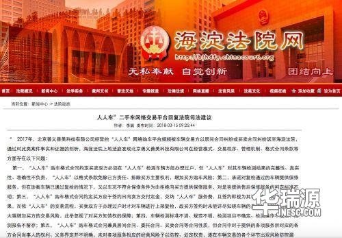 二手车电子商务平台回复司法建议：明确测试标准