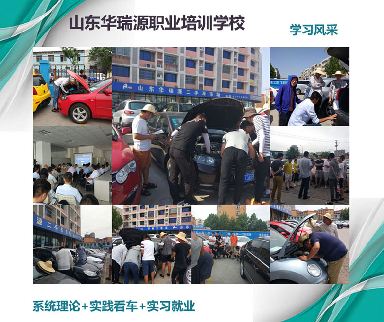 二手车评估师培训暑期特惠活动马上结束，报名从速啦！