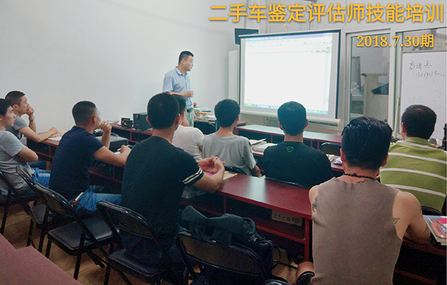二手车鉴定评估师培训8月课程倒计时，报名从速