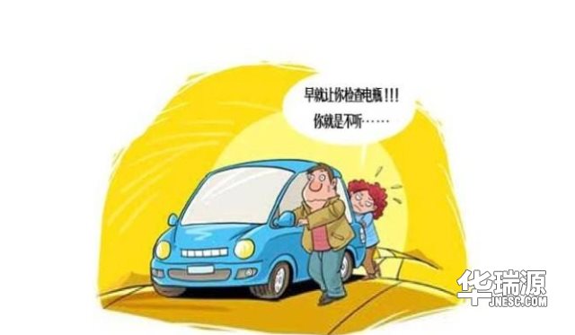 汽车在行驶过程中蓄电池没电了，如何办?