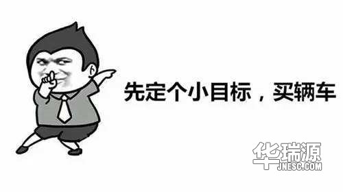 “中国式买车”，盲目跟风，到底如何买车才适合