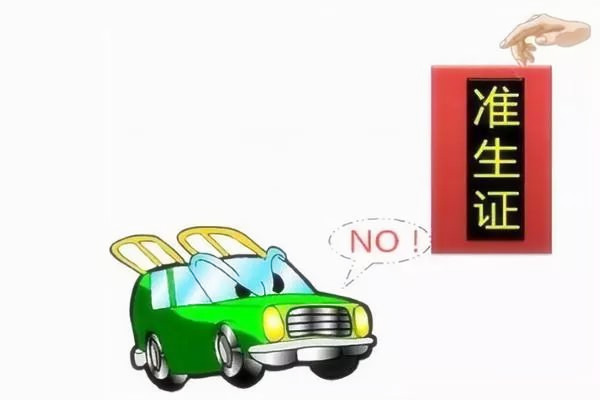 年终盘点:2018年汽车行业重大政策