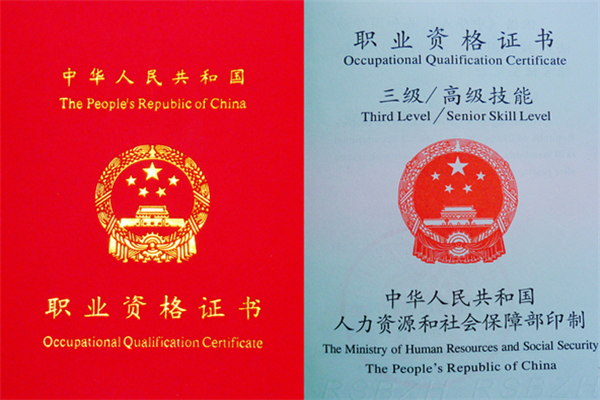 安全评价师考试报名条件严吗？收入大概有多少？