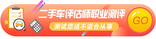 学二手车鉴定要多长时间？到哪里学啊？