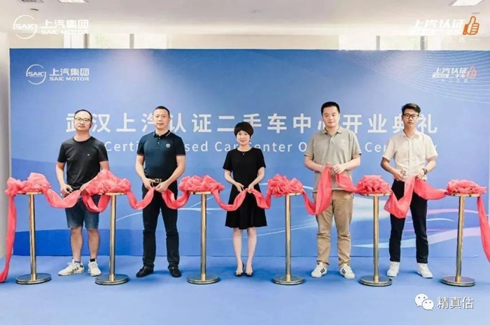 又一家！上汽认证二手车落地武汉为品牌保值率云筑网