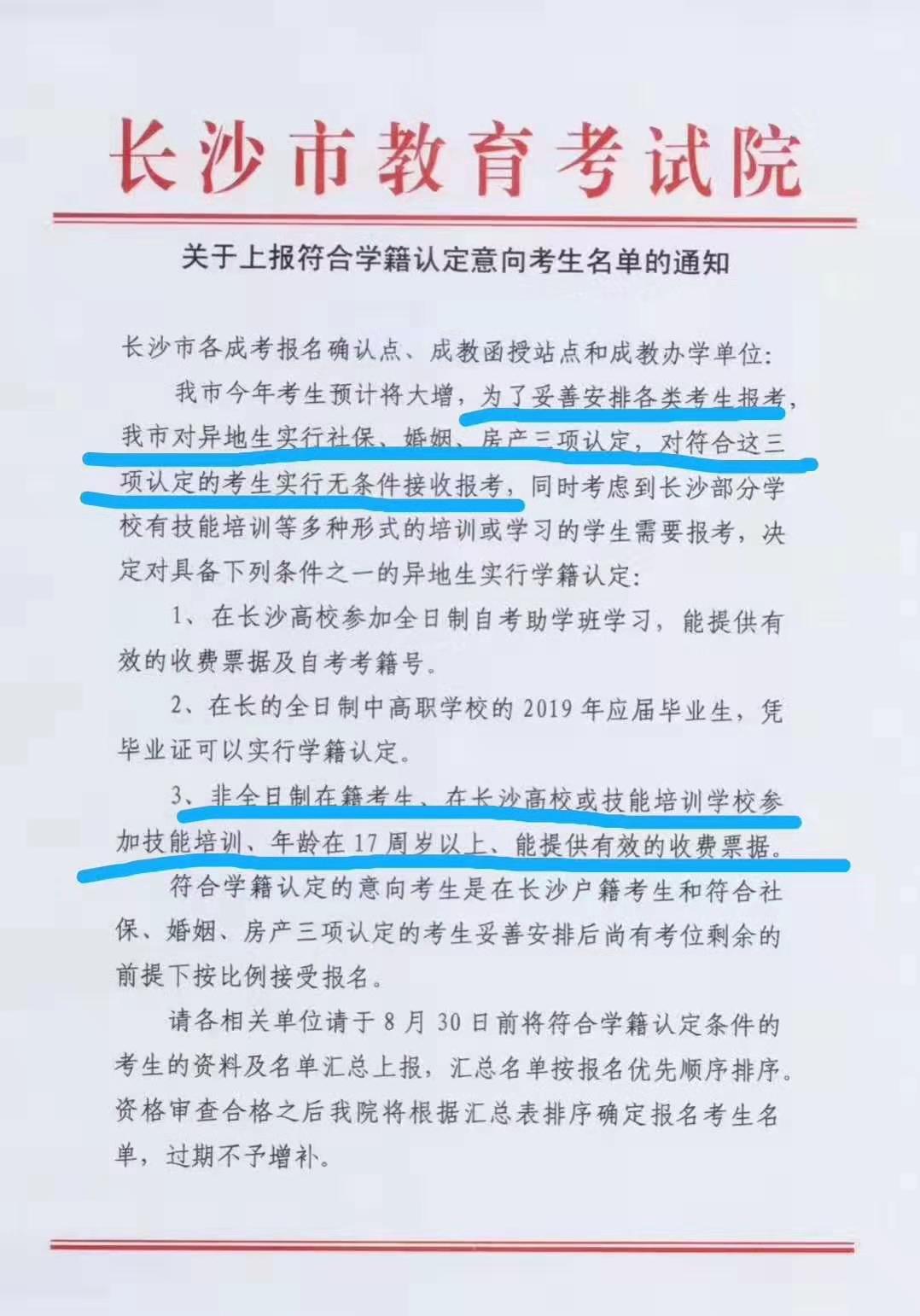 升学历需要在学校参加技能培训，这项福利校友你GET到了吗？