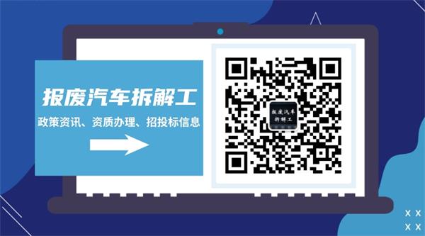 以案说法：株洲某报废汽车收购拆解公司乱堆危险废物被严厉处罚