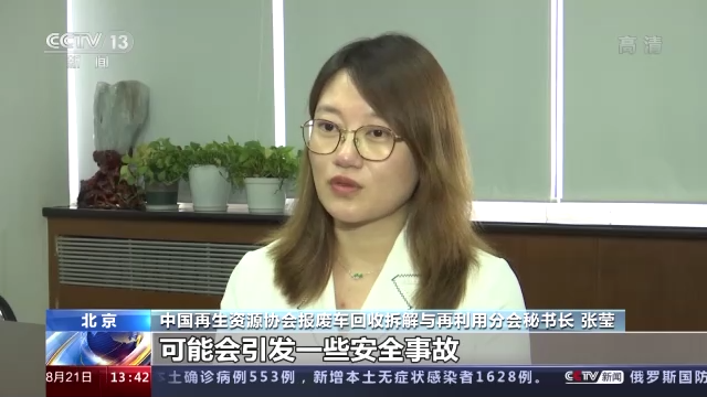 央视新闻：新能源汽车电池迎来“退役潮” 废旧电池何去何从？